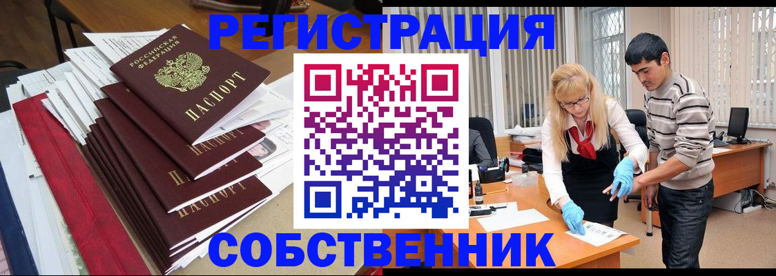 временная прописка в Шарыпово