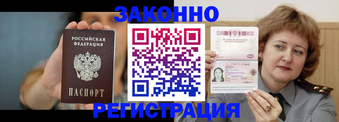 временная регистрация надежно в Шарыпово