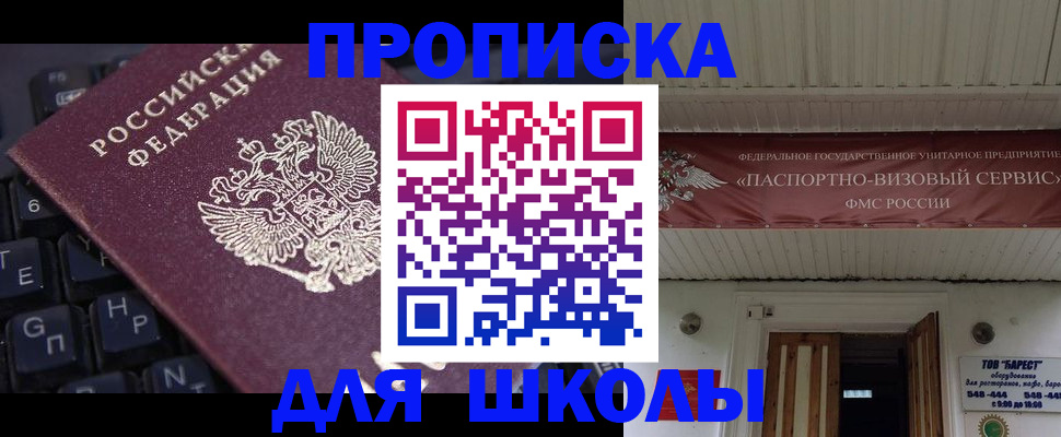 прописка гарантия в Шарыпово